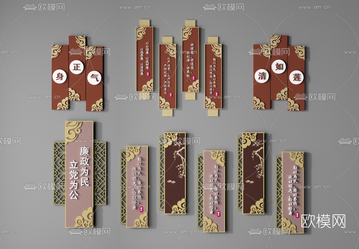 新中式廉政文化墙3d模型下载
