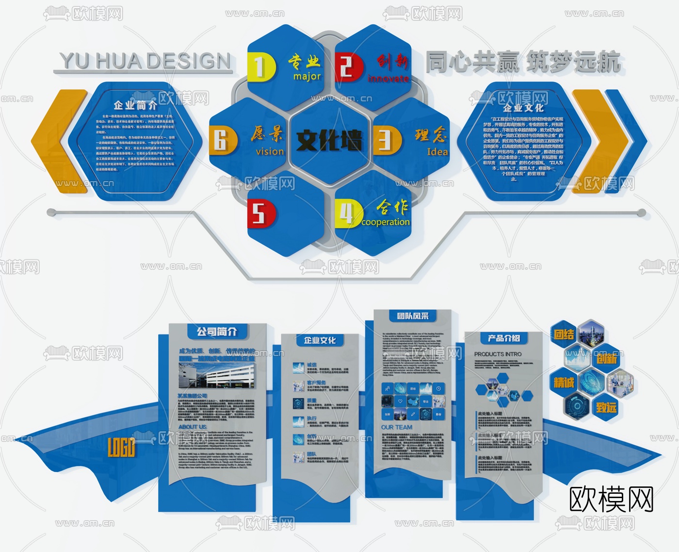 现代企业文化宣传栏3d模型