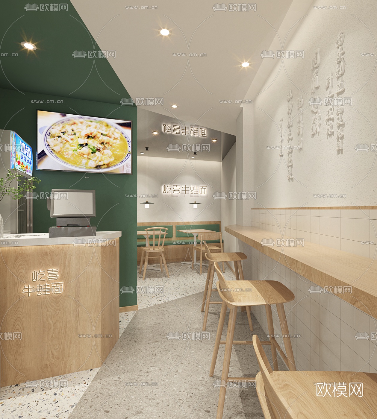 北欧面馆免费3d模型下载（渲染图1）