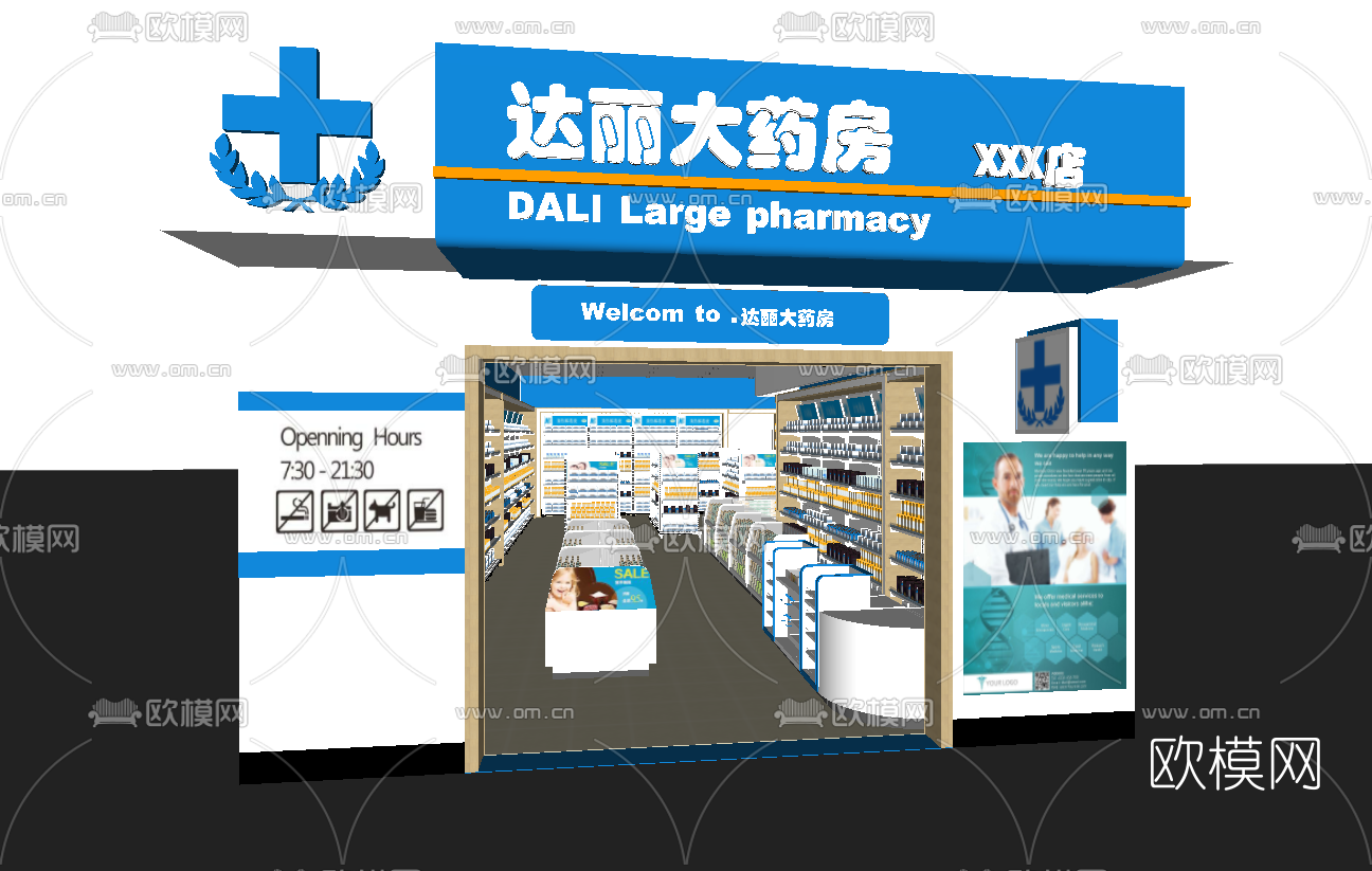 现代药店su模型