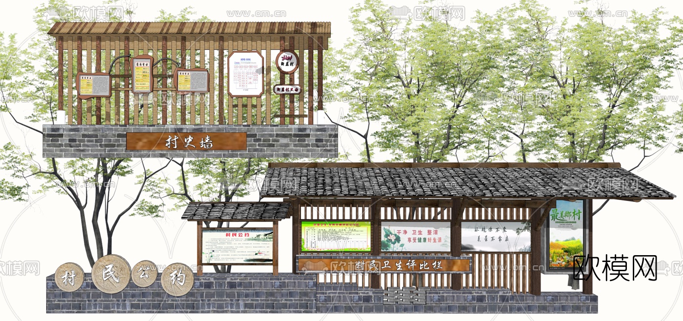 新中式民俗文化景墙 乡村标识墙景墙su模型
