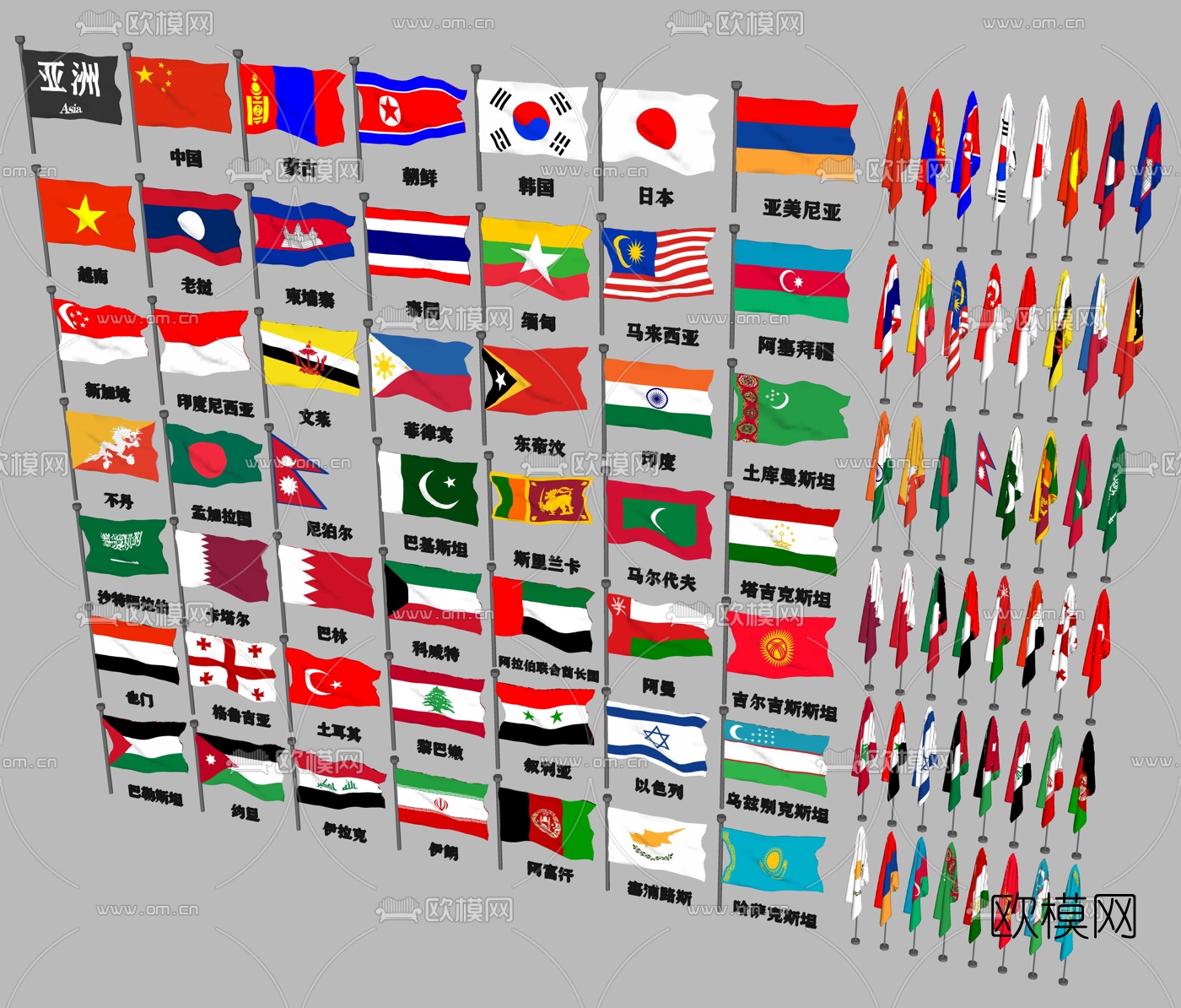 现代亚洲各国国旗su模型