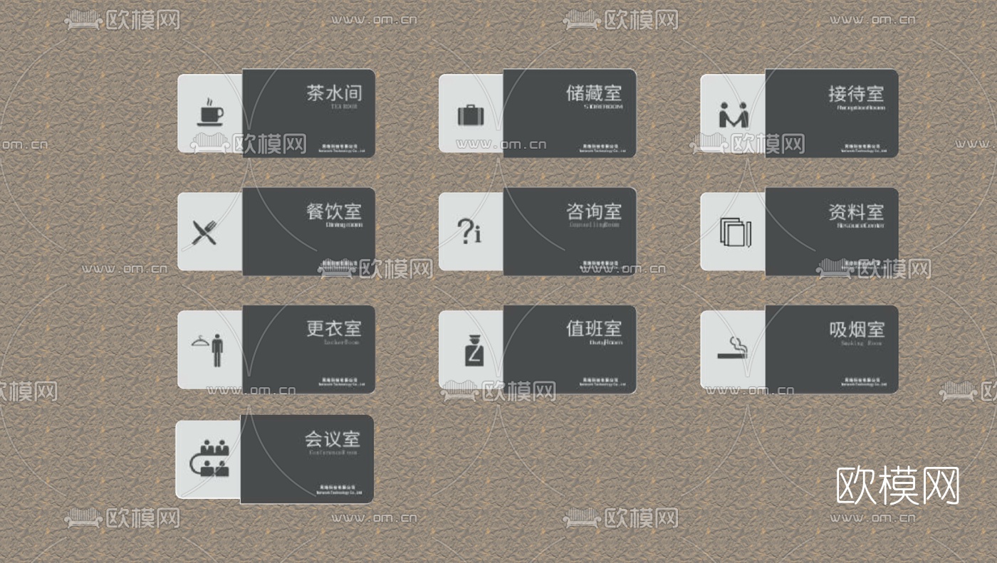 现代办公标识牌引导牌su模型