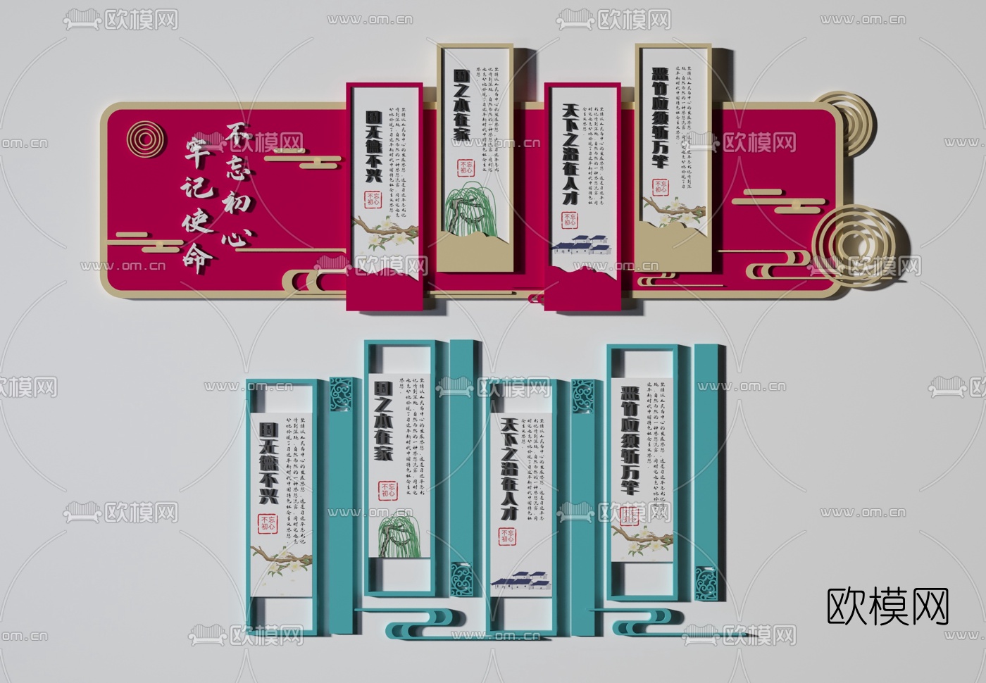 新中式廉政党建文化墙宣传栏3d模型下载