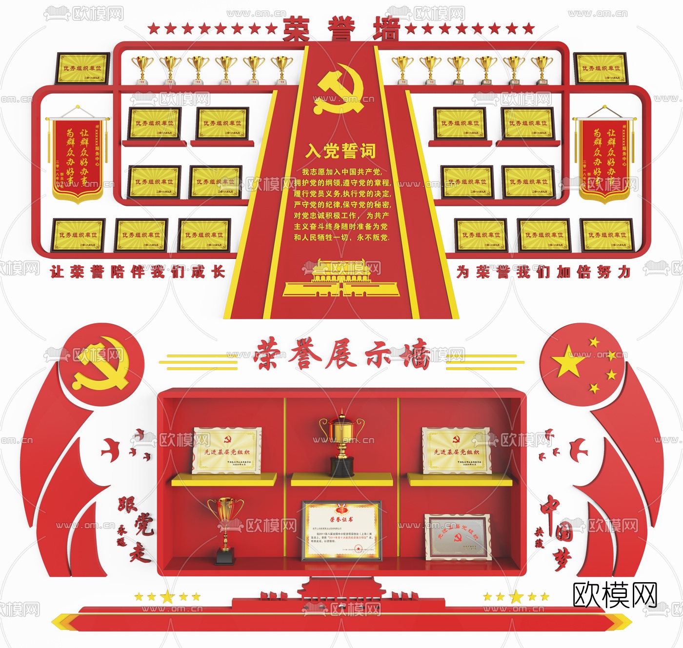 现代奖杯荣誉证书旌旗3d模型