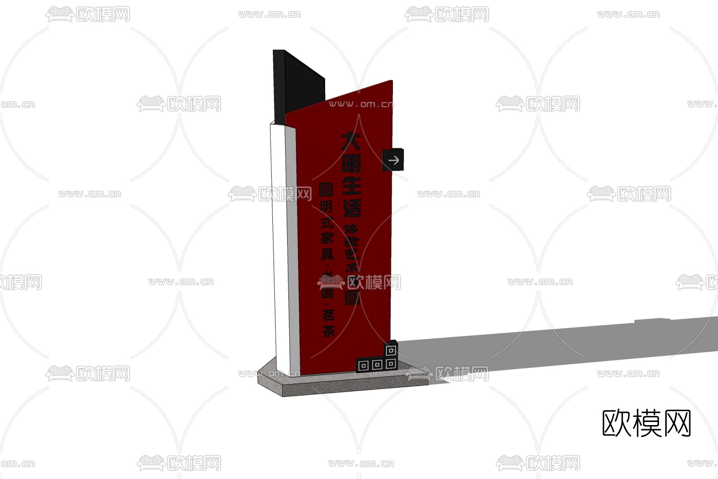 新中式路标指示牌免费su模型下载