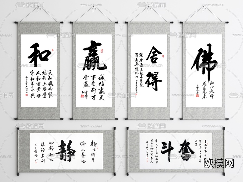 中式书法字画装饰画3d模型下载