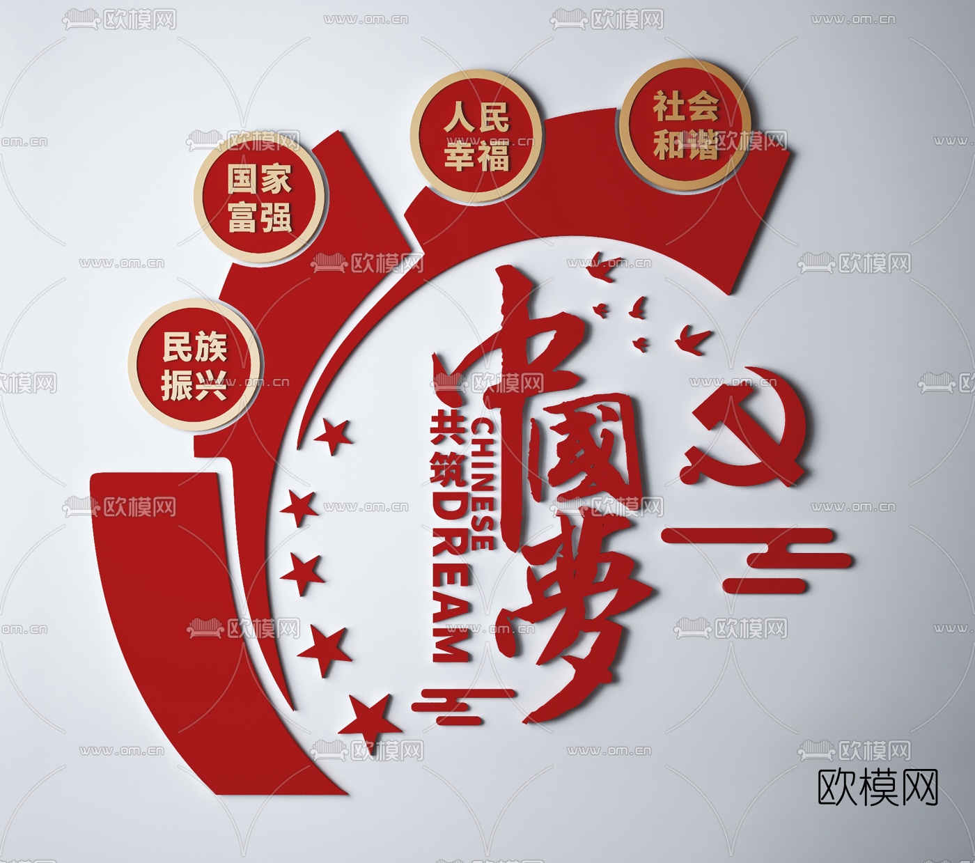 现代中国梦文化墙3d模型