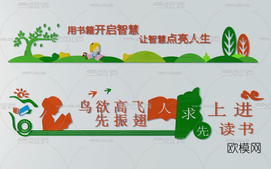 现代书籍阅读宣传栏3d模型下载