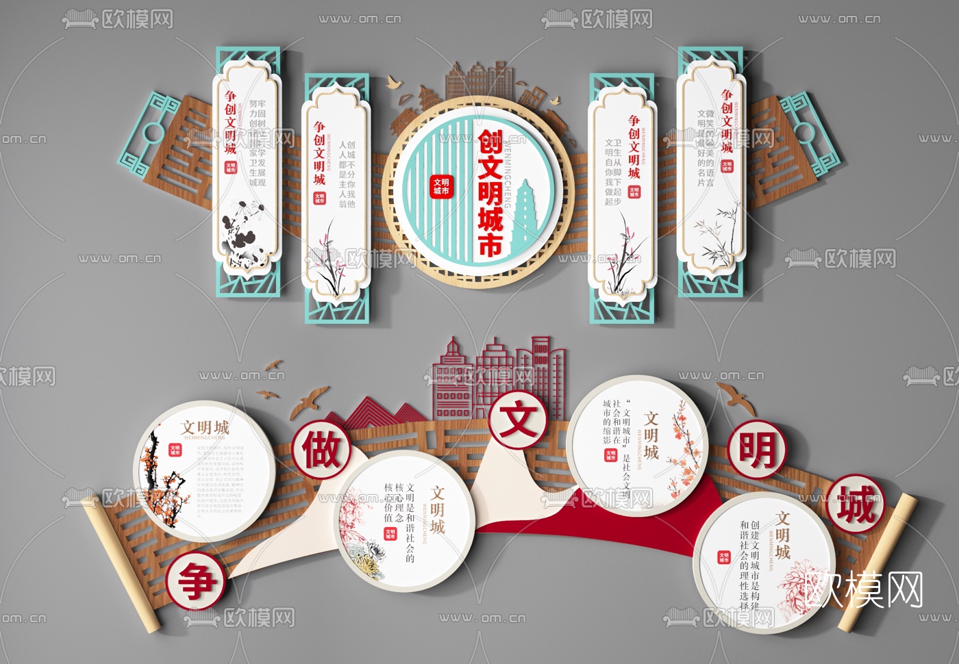 新中式城市文明文化墙3d模型下载