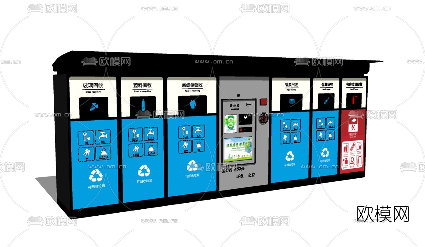 现代分类垃圾桶su模型