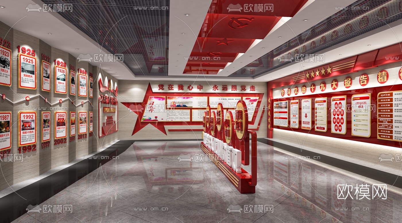 现代党建文化展厅su模型下载（渲染图1）