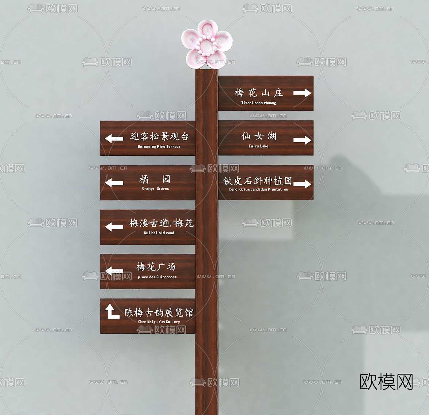 现代路牌指示牌免费3d模型下载（渲染图1）