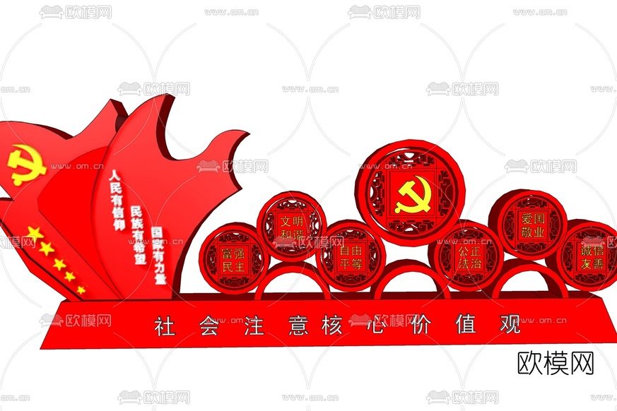 现代党建标语小品免费su模型下载