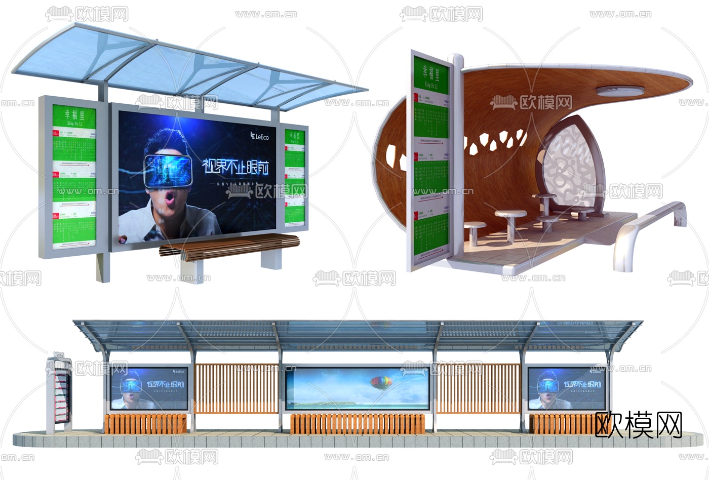 现代公交站台候车亭3d模型