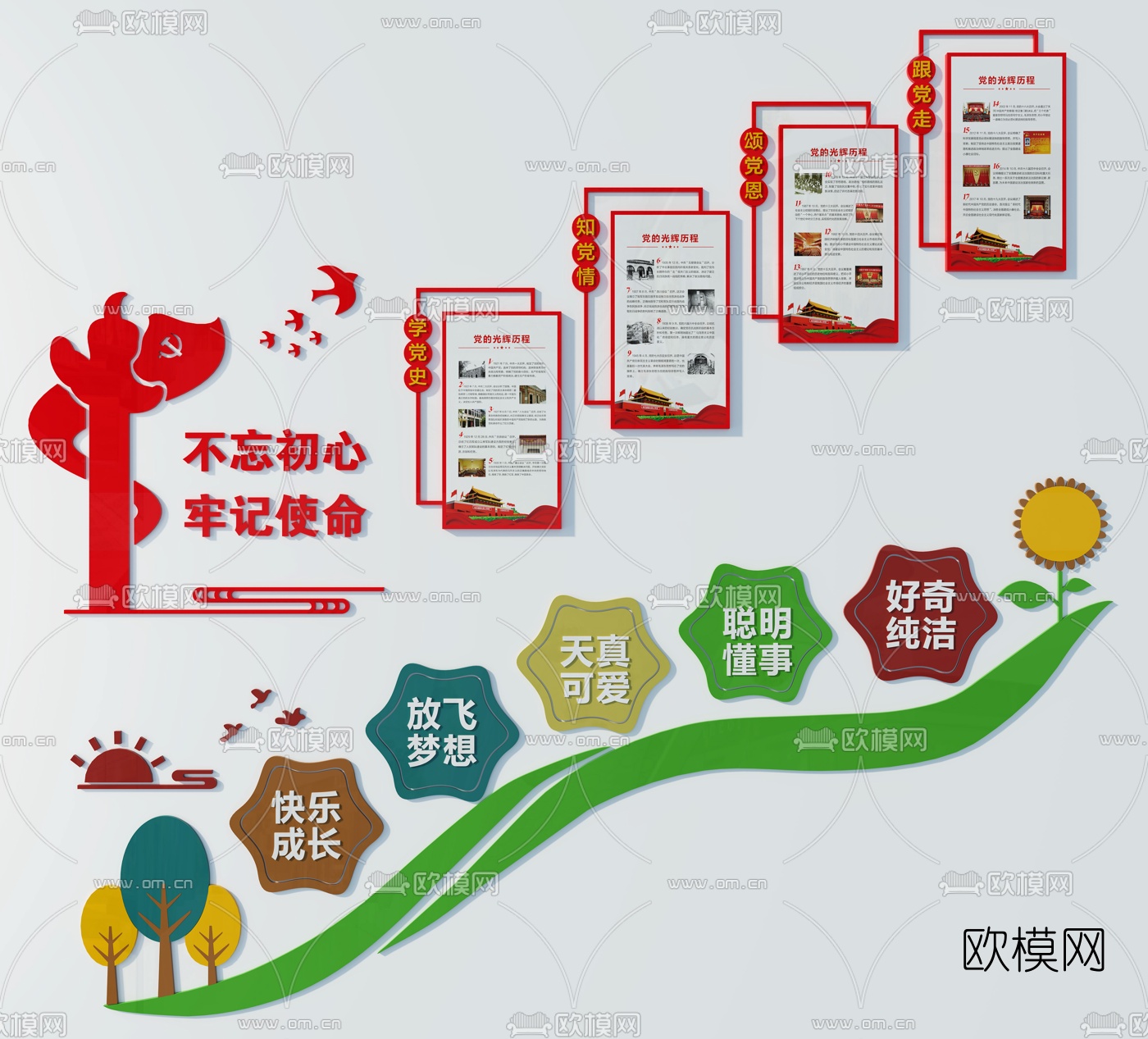 现代党建文化宣传栏3d模型下载