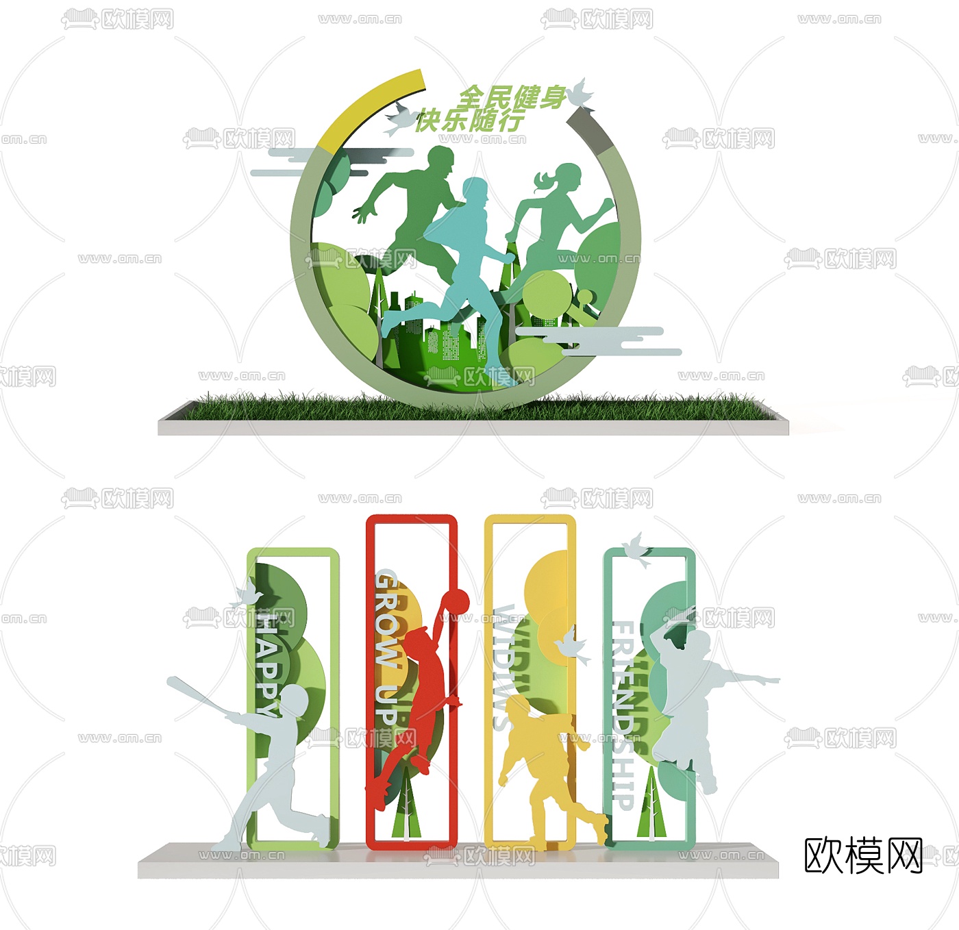 现代公园运动园艺小品3d模型