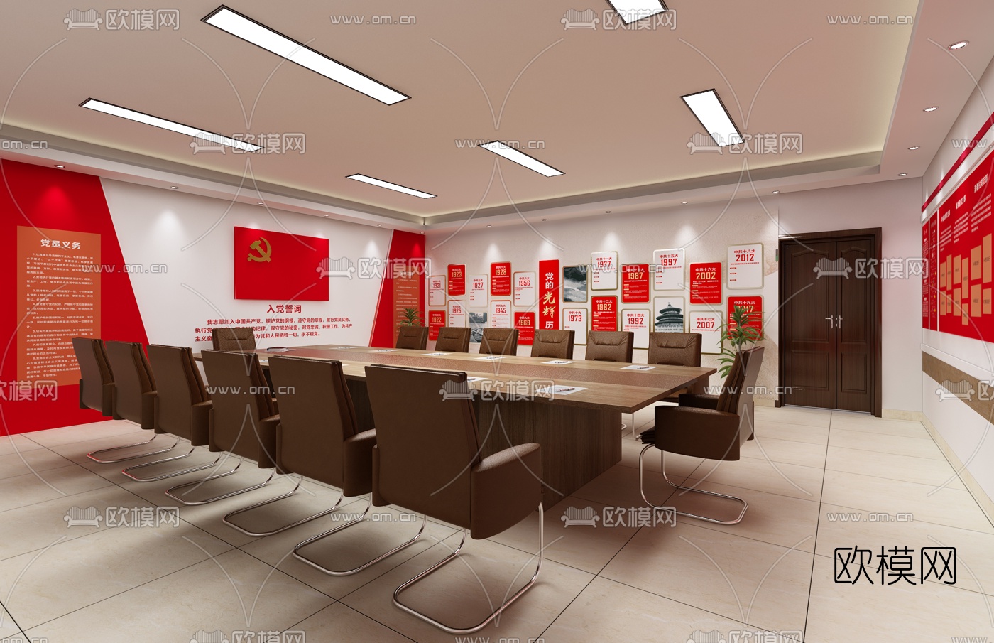现代党政机关会议室免费3d模型