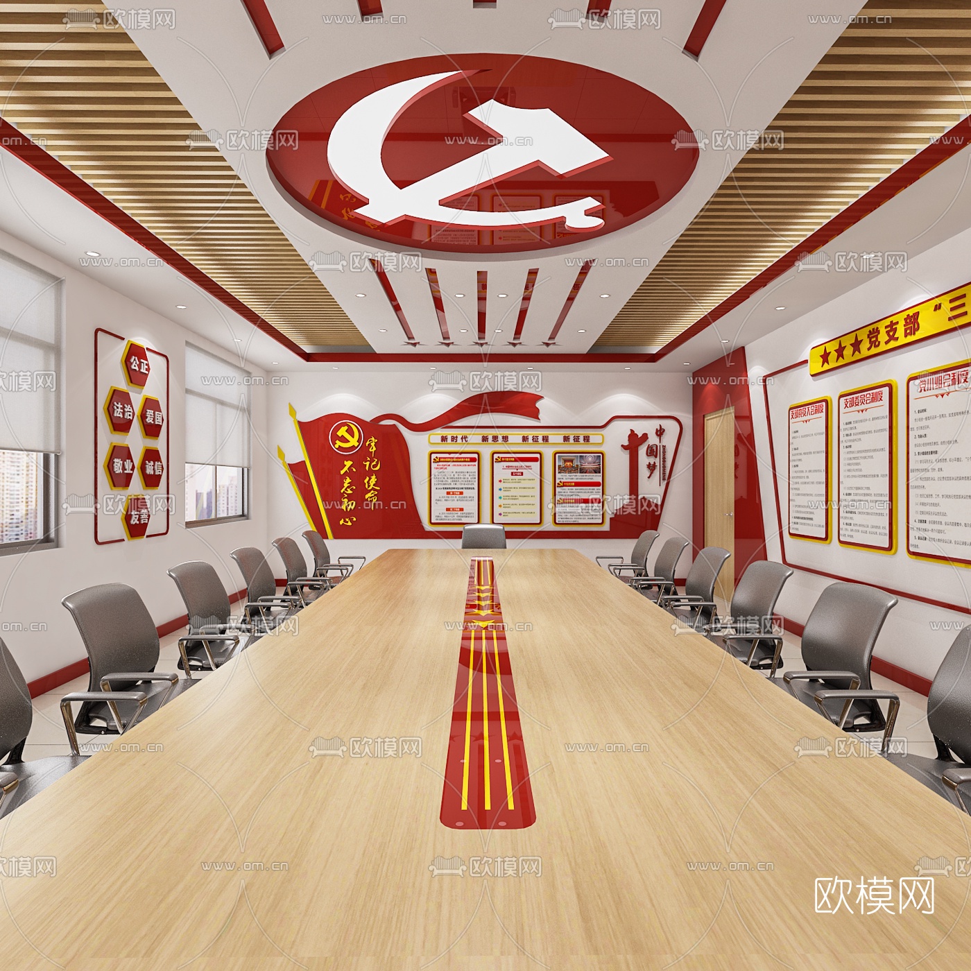 现代党建会议室su模型下载（渲染图1）