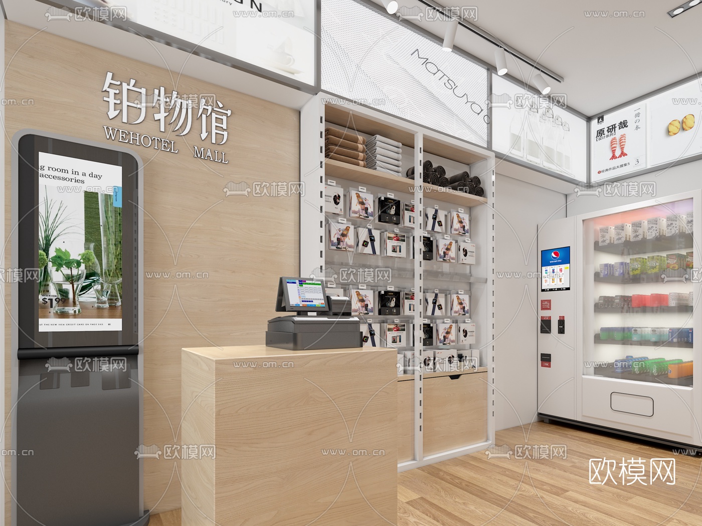 现代杂货店3d模型