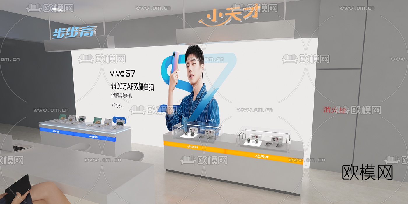 现代手机体验中心免费3d模型