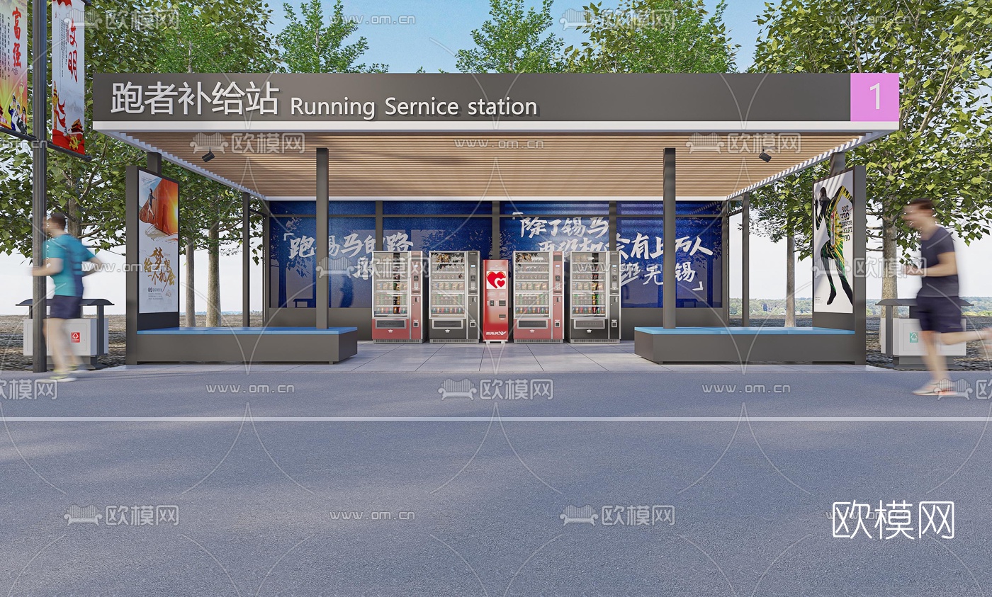 现代马拉松补给站免费3d模型