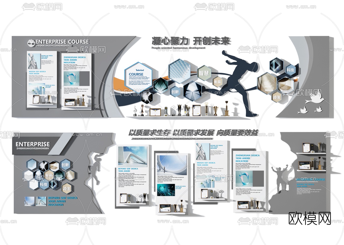 现代企业荣誉文化墙3d模型