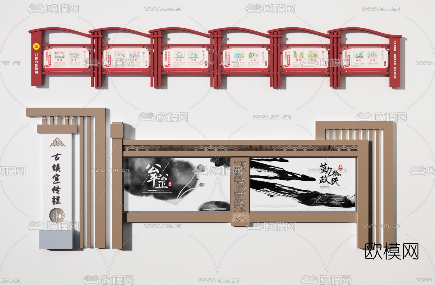 新中式党建宣传栏3d模型下载
