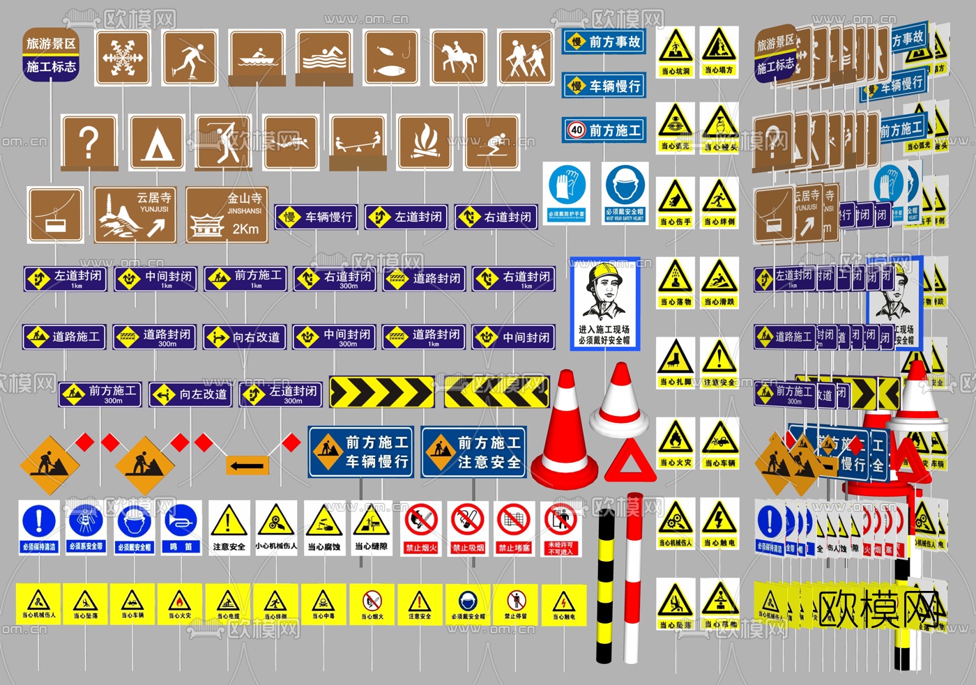现代道路指示牌su模型下载