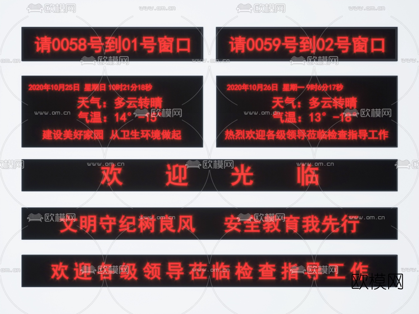 现代LED显示屏提示窗3d模型