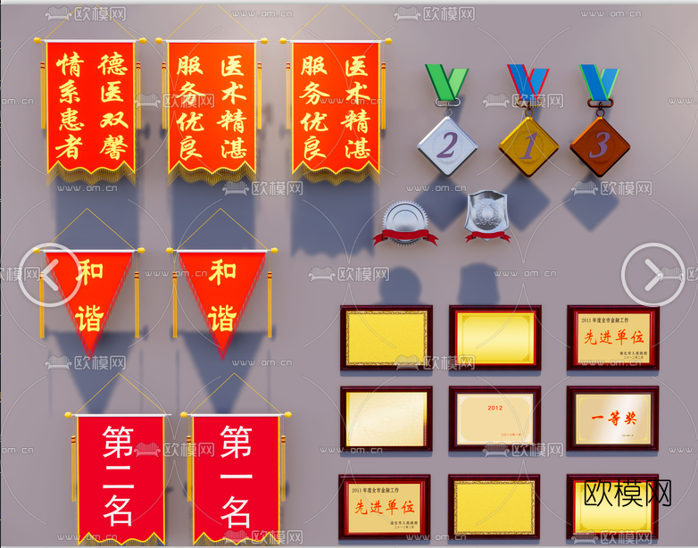 现代锦旗奖牌金牌奖状红旗su模型下载