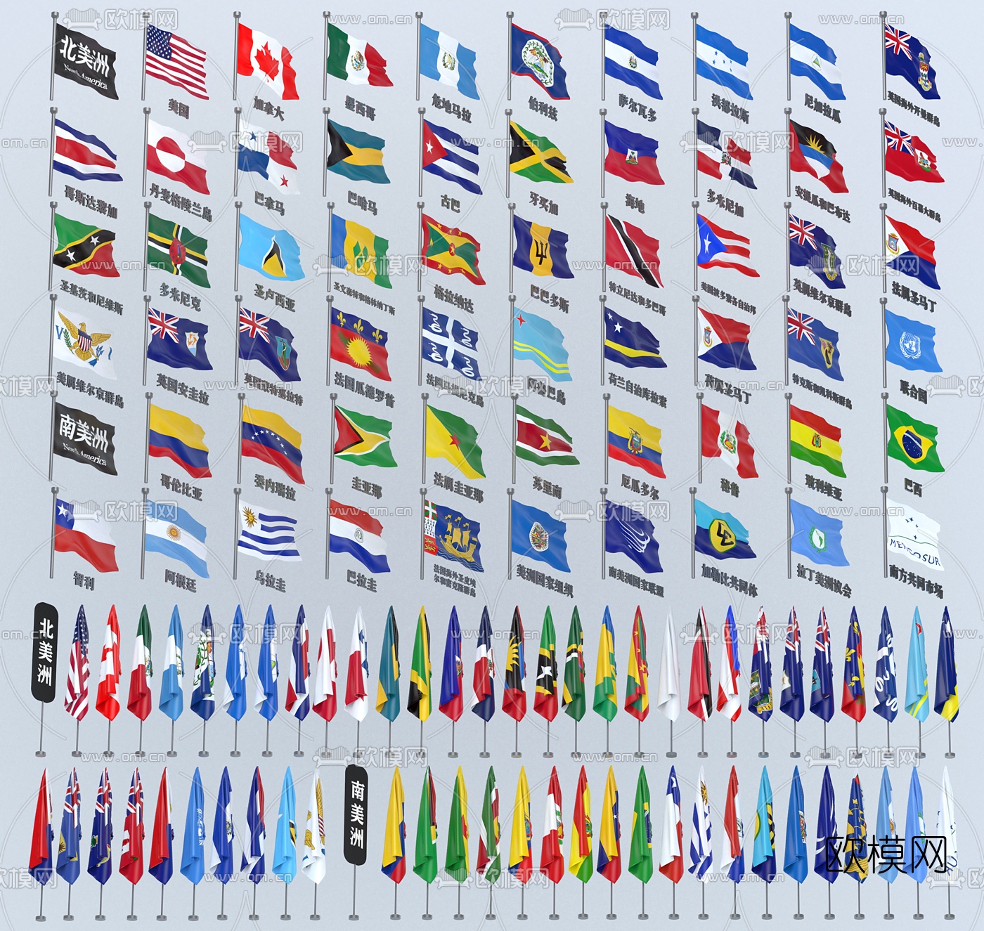 现代国家国旗3d模型