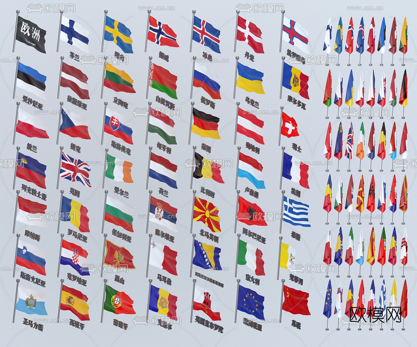 现代欧洲各国国旗3d模型