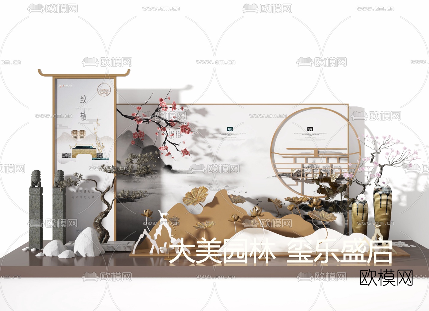 新中式园艺美陈3d模型下载