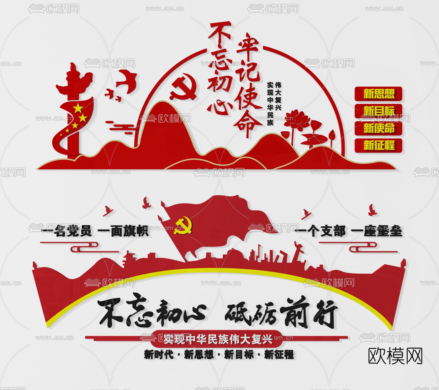 现代党建文化宣传栏3d模型