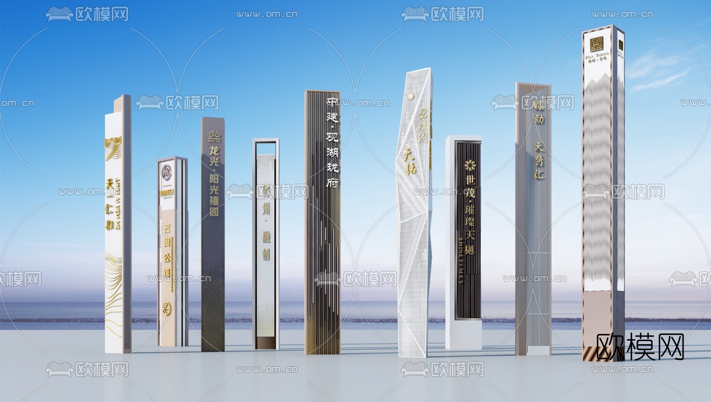现代路标指示牌3d模型