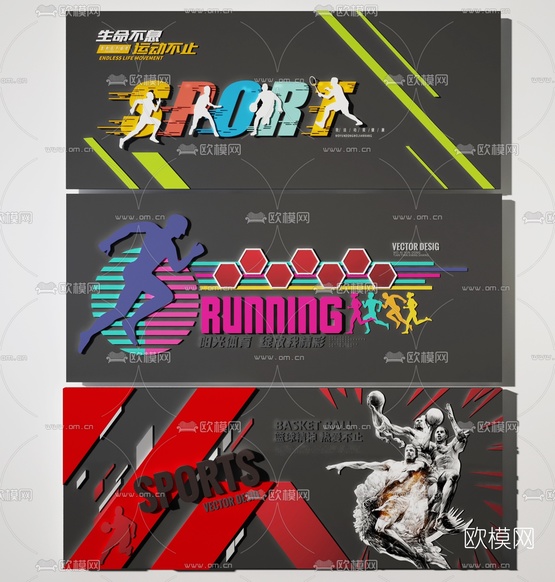现代运动健身文化墙3d模型下载