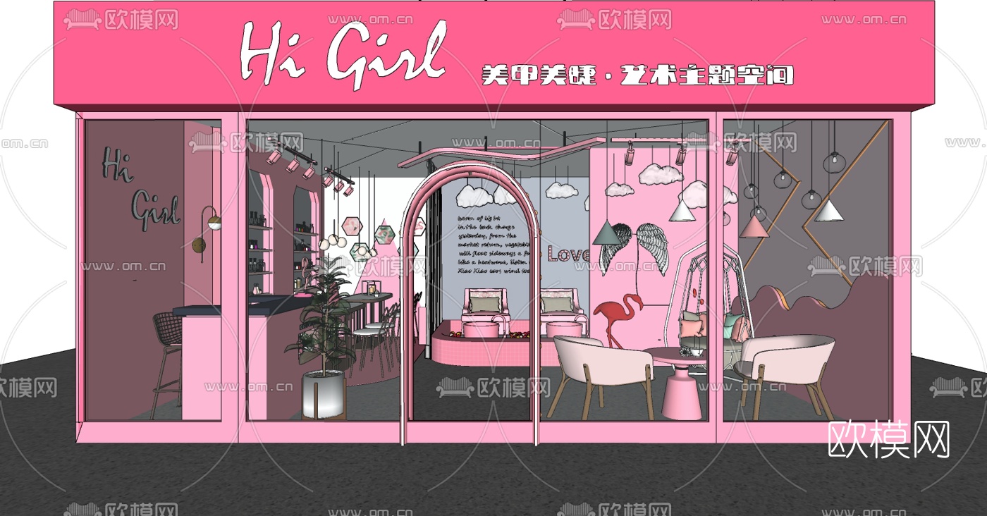 现代美甲店su模型