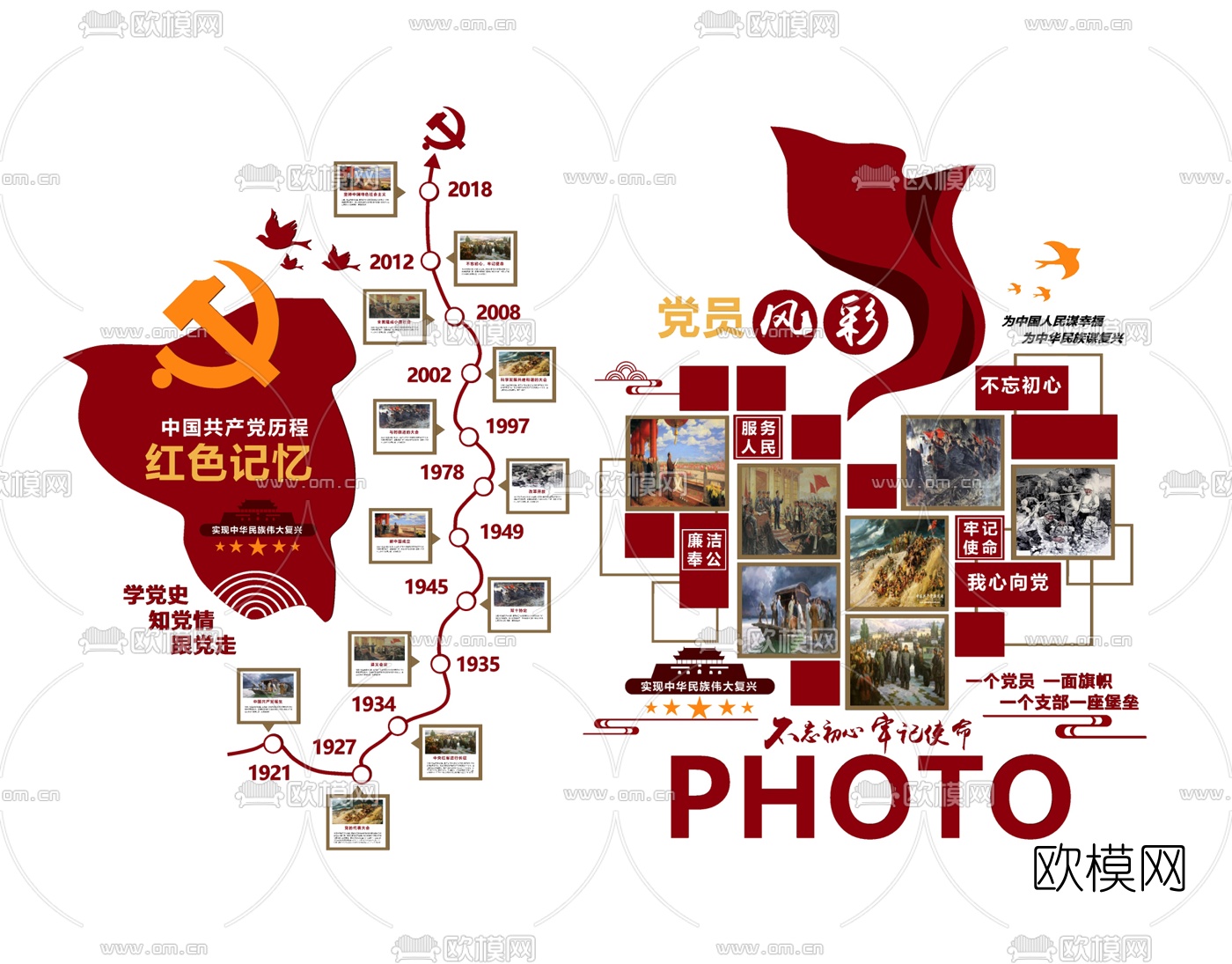 新中式党建文化墙墙饰su模型下载