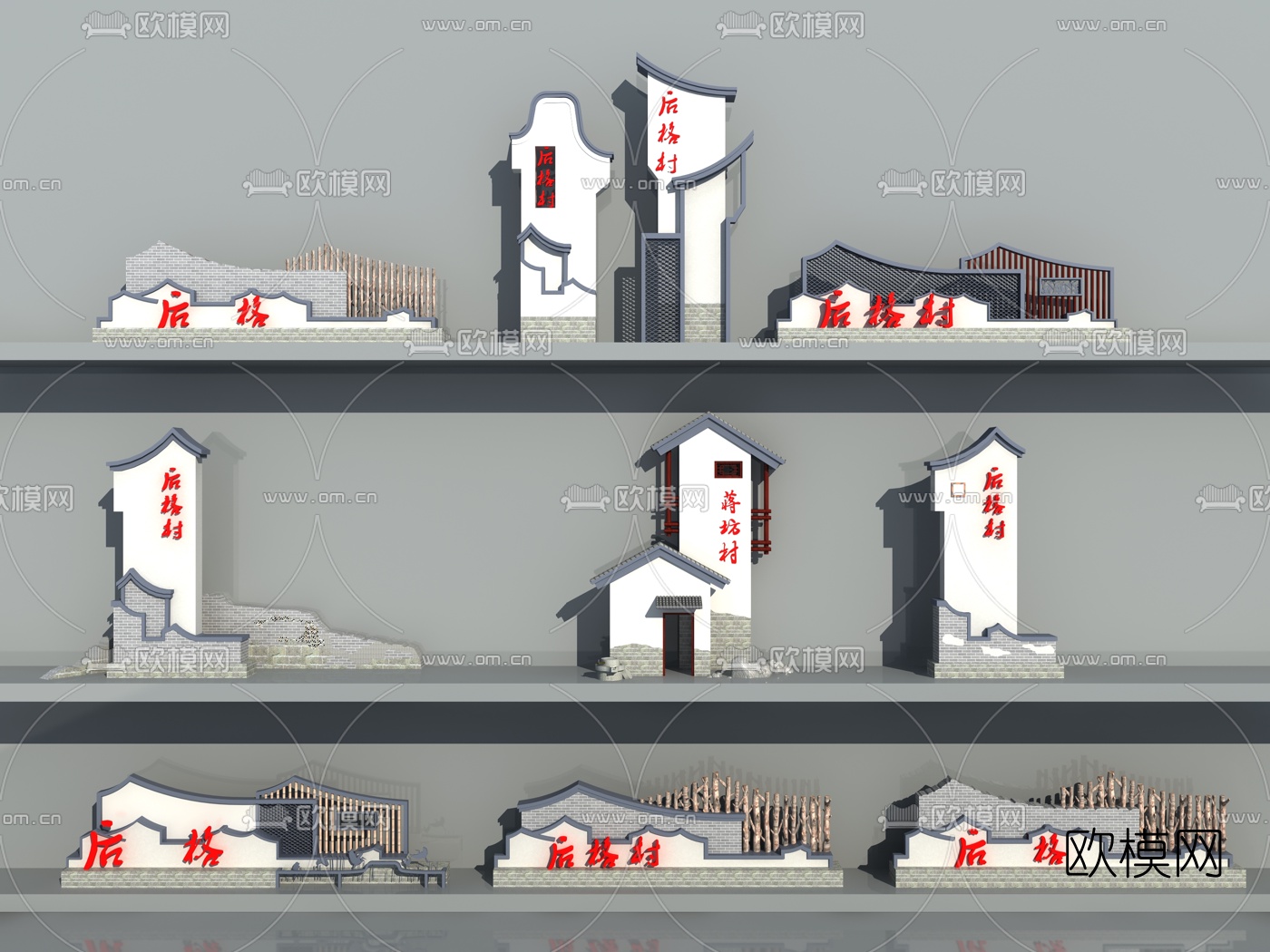 现代景区地标标识牌3d模型