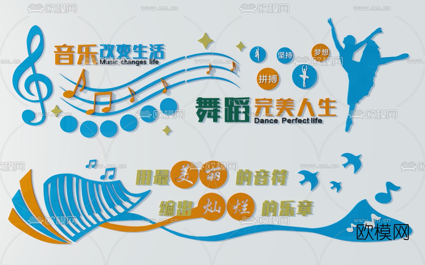 现代音乐展板背景墙饰3d模型