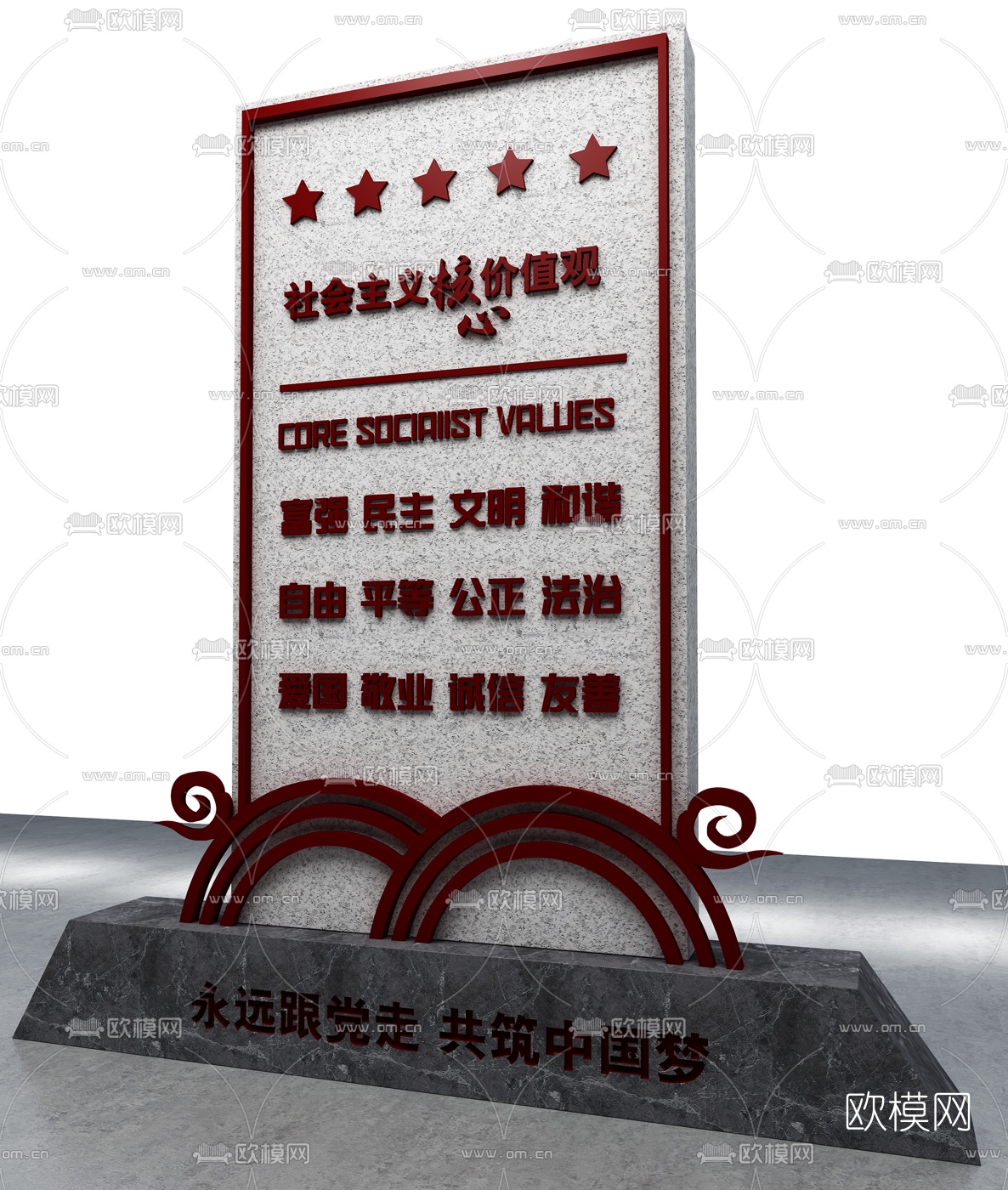 现代党建宣传景观小品免费3d模型下载（渲染图1）