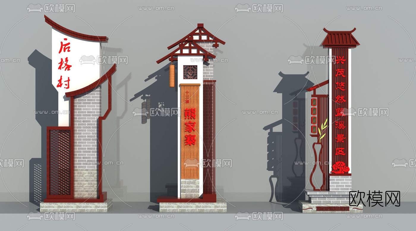 现代景区地标标识牌3d模型下载