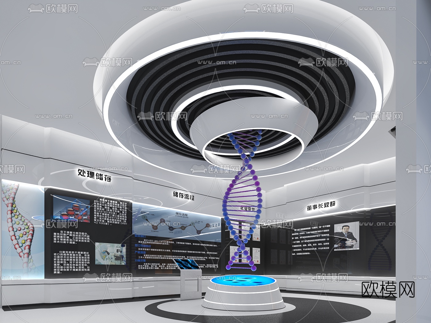 现代干细胞展厅3d模型