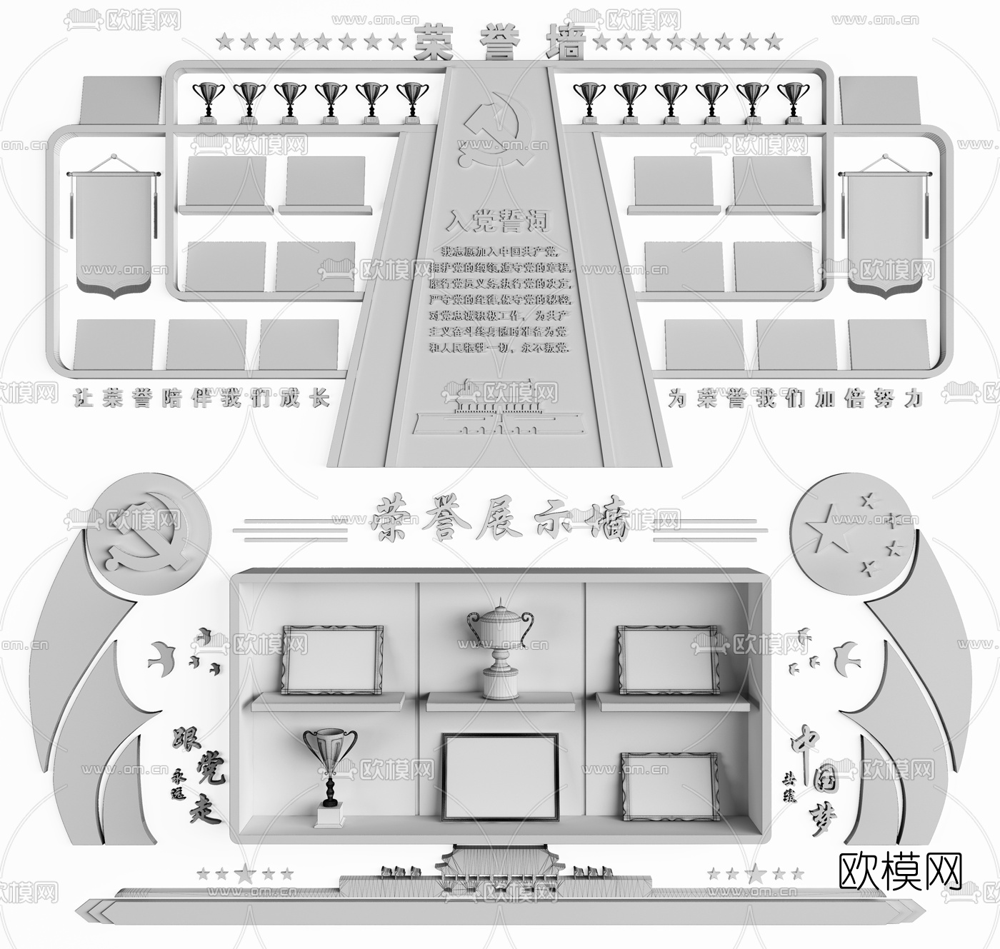 现代奖杯荣誉证书旌旗3d模型