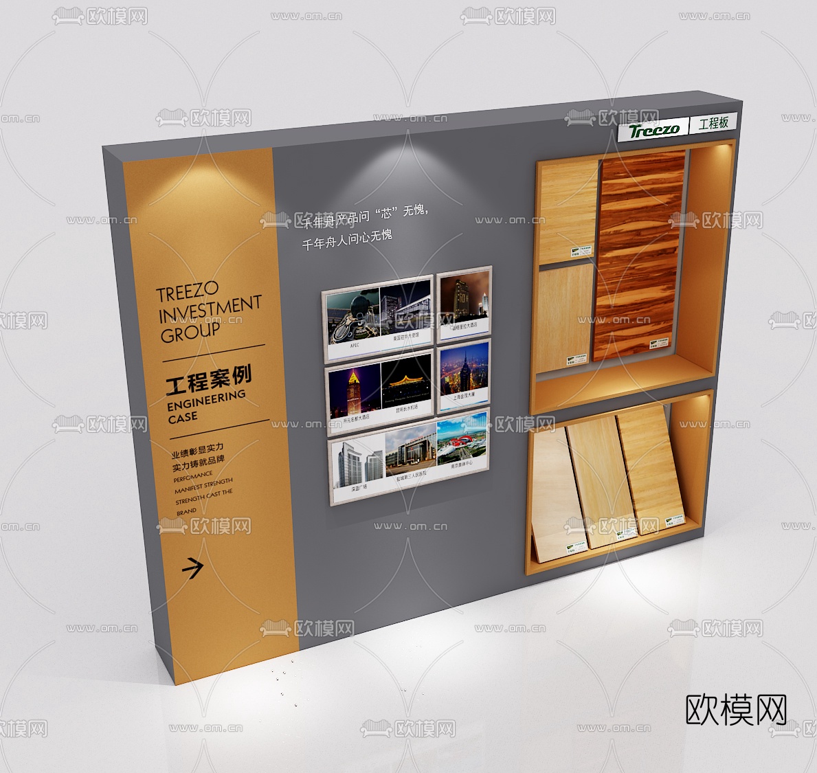 现代实木门板展示柜3d模型