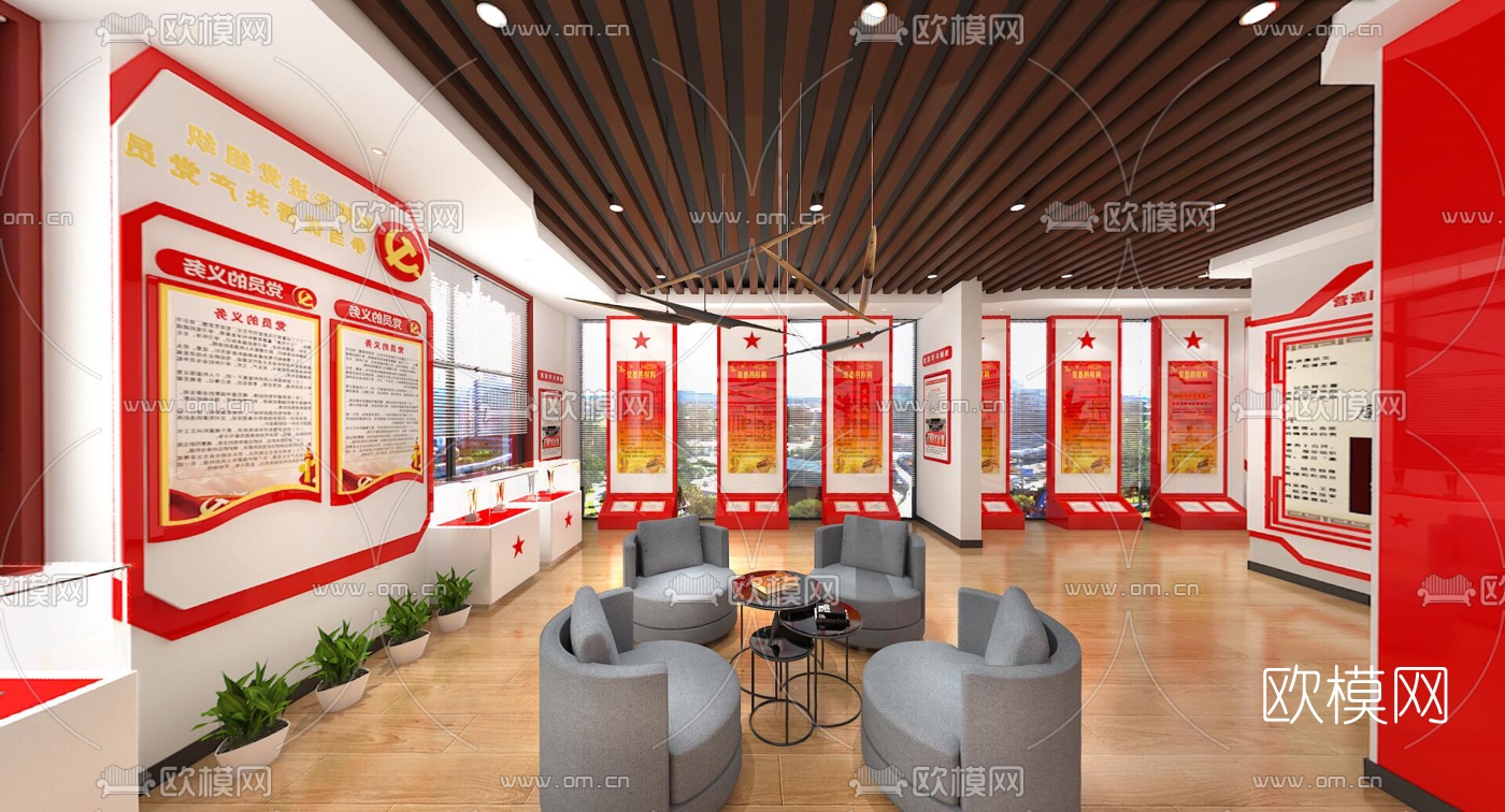 现代党建活动室全景3d模型-免费3dmax模型库-欧模网
