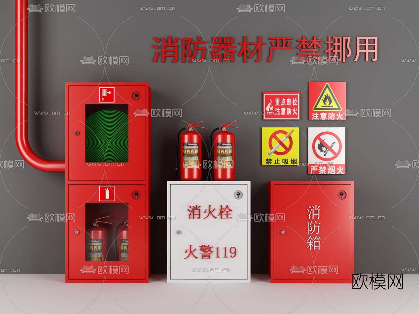 现代消防器材灭火器消火栓消防箱组合3d模型