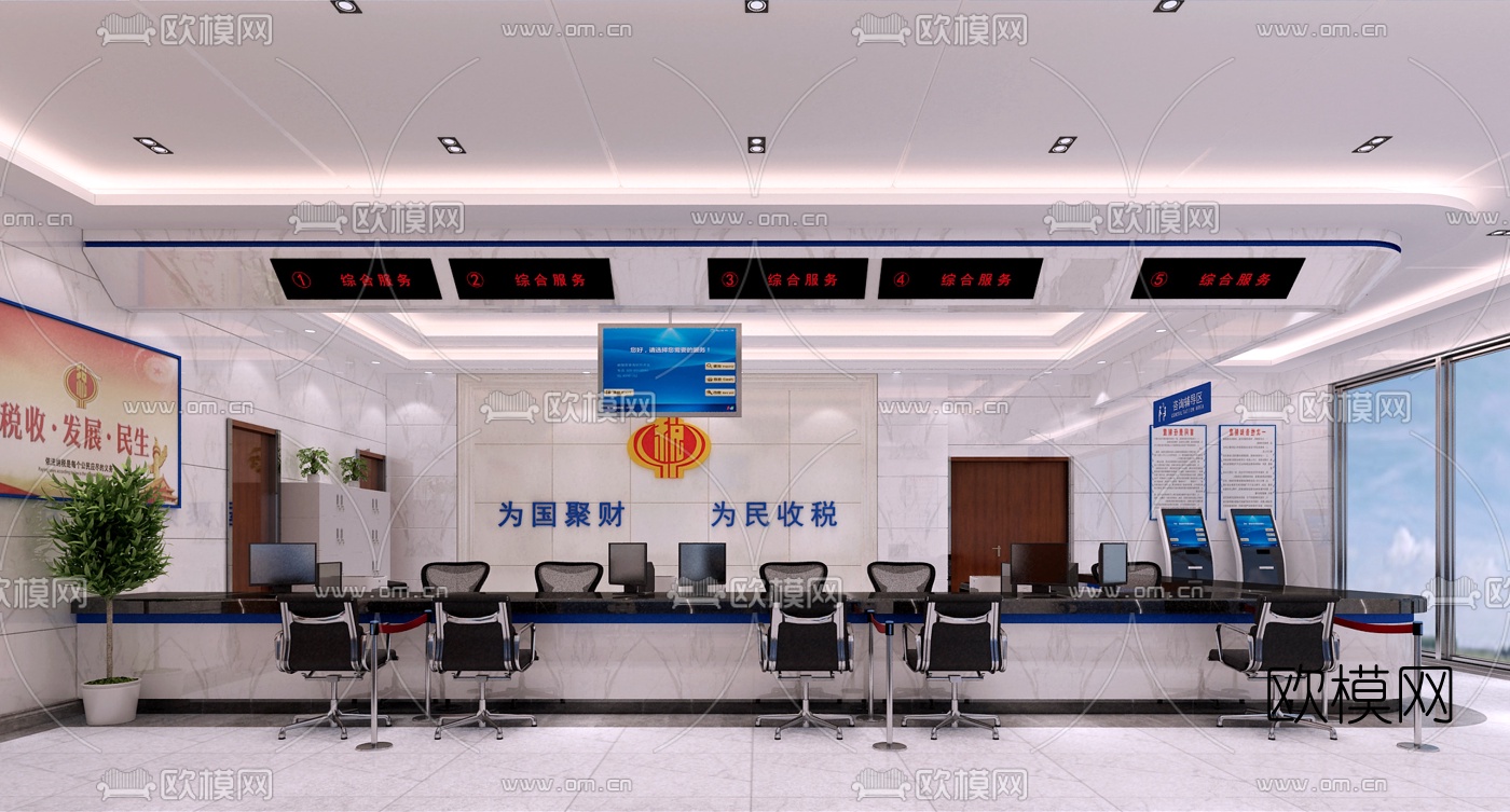 现代税务服务大厅免费3d模型