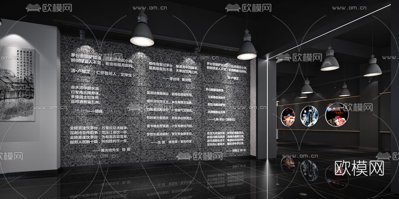 现代白酒展厅3d模型
